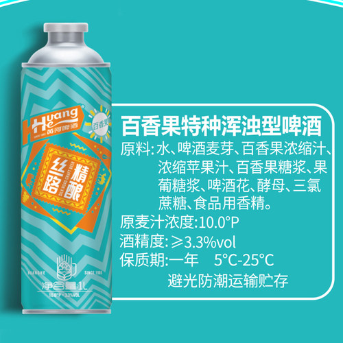 黄河啤酒丝路精酿全麦330-1000ml*6罐装精心酿造啤酒原液兰州特产 - 图3