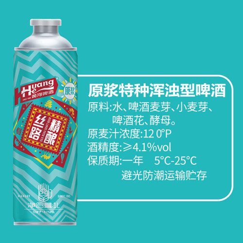 黄河啤酒丝路精酿全麦330-1000ml*6罐装精心酿造啤酒原液兰州特产 - 图0