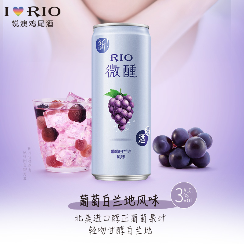 春季限定RIO锐澳预调鸡尾酒青梅龙井微醺330ml*6罐女士低度果酒 - 图2