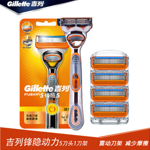 正品吉列锋速5刀片锋隐5动力剃须刀片进口手动刮胡刀头震动刀架 - 图1