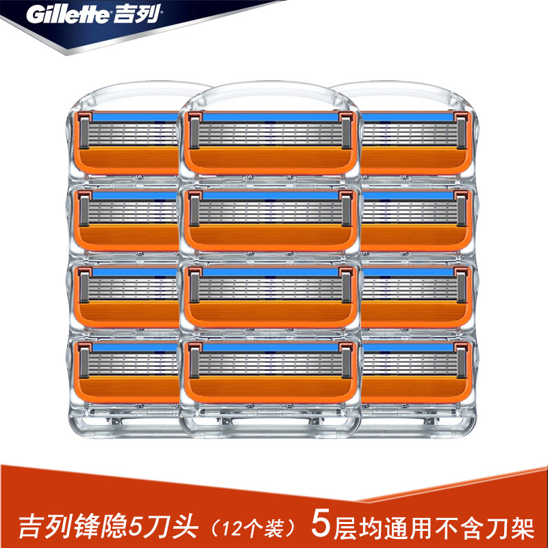 吉列锋速5五层剃须刀片吉利刀片 羽诺禾品家居剃须刀