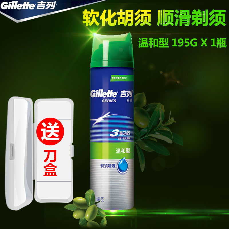 正品吉列剃鬚泡沫啫喱195g男士剃鬚刀剃鬚膏刮鬍子刮鬍膏滋潤保溼