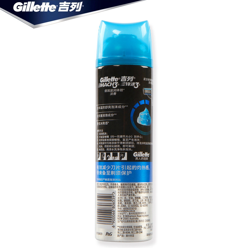 正品吉列锋速剃须啫喱吉利195gx2瓶 羽诺禾品家居剃须啫喱/剃须膏/剃须泡