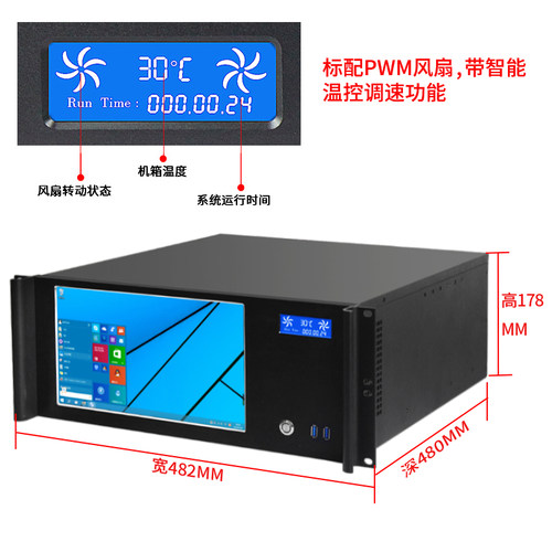 4U机箱11.6寸触摸显示屏一体电脑温控副屏e-atx主板240水冷服务器 - 图0
