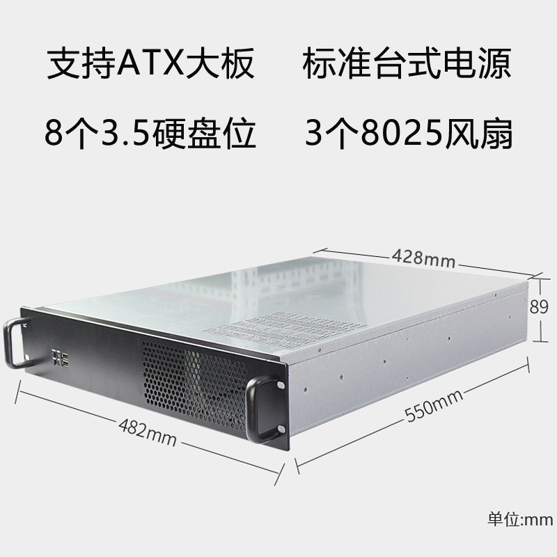 2U工控机箱550深atx大电源atx主板多硬盘位机架式电脑存储服务器