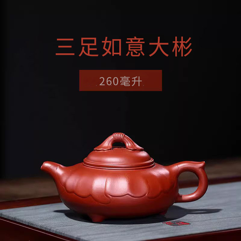 三足如意紫砂壶- Top 50件三足如意紫砂壶- 2023年12月更新- Taobao