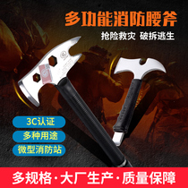 Fire axe Waist Axe Breaking Tools 3C Certified Multifunctional Axe Precision Steel Mortuary Marine Micro Fire Station