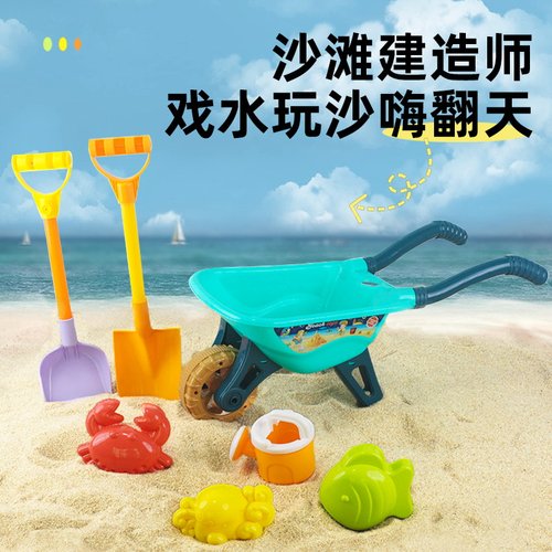 儿童沙滩推车宝宝海边玩沙子独轮车沙池沙漏挖沙挖土决明子2-5岁3 - 图1
