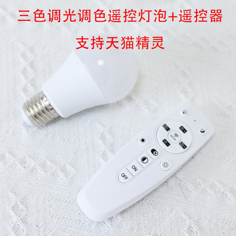 LED智能遥控灯泡遥控器 变色彩色灯三色变光护眼灯泡 - 图1