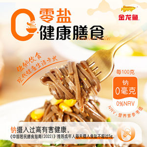 金龙鱼高纤荞麦挂面120g*6+51%荞麦面150g*4