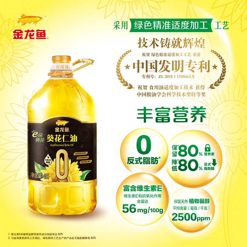 【达播专用】金龙鱼e朵葵花葵花仁油4L×2食用油 - 图0