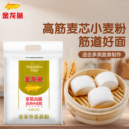 金龙鱼金装高筋麦芯粉5kg家用面包粉包子饺子面条高筋面粉10斤 - 图1