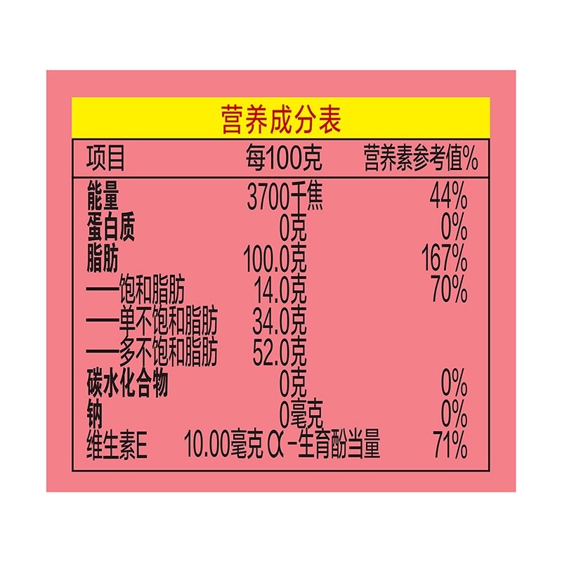 金龙鱼金玉满堂黄金比例食用植物调和油3.68L大桶家用食用油炒菜 - 图2