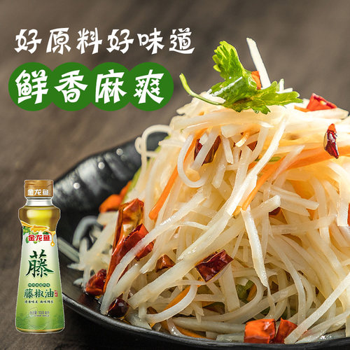 金龙鱼藤椒油100ml+ 芝麻香油100ml香油麻油火锅蘸料米线调味家用 - 图1