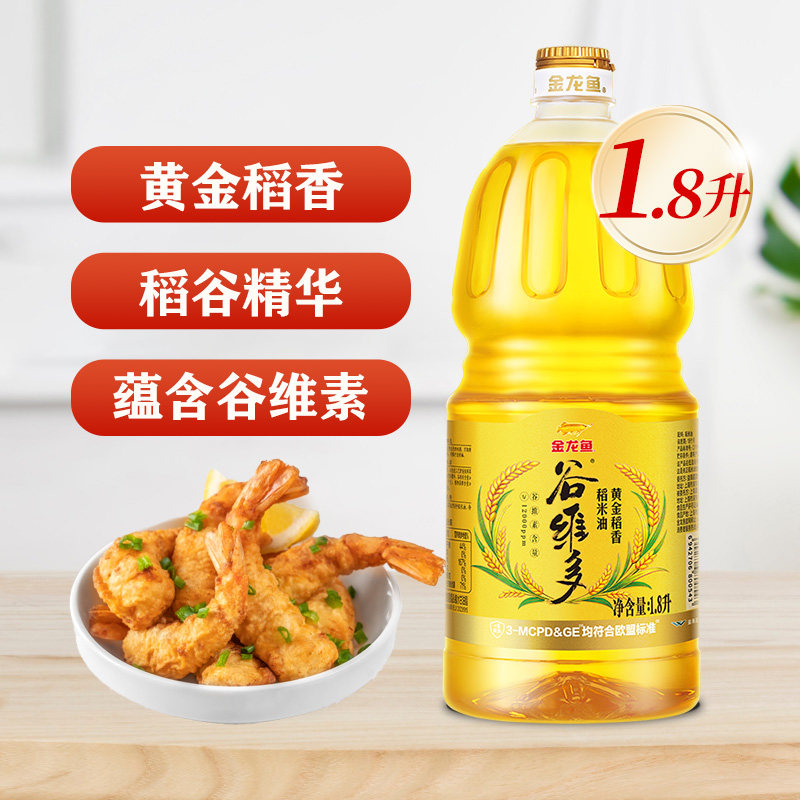 金龙鱼花生油菜籽油调和油大豆油玉米油葵花籽油稻米油1.8L家用