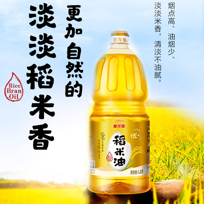 金龙鱼稻米油1.8L 优+稻米油食用油家用米糠油 炒菜煮饭健康营养 - 图0