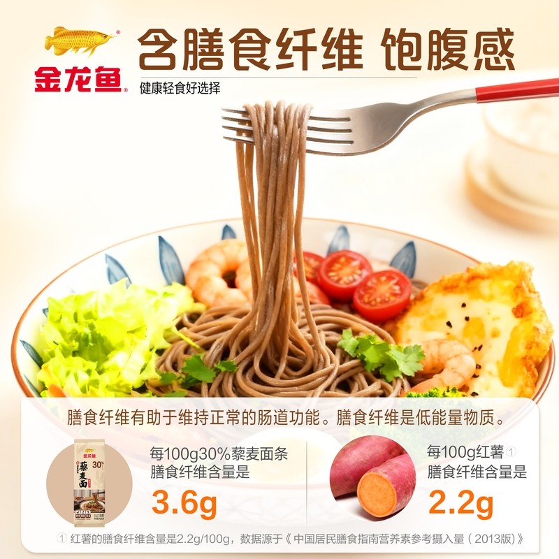 金龙鱼30%藜麦挂面400G粗粮杂粮代餐主食低盐健康营养家用面条,淘宝优惠券,粉丝福利购,淘宝优惠卷