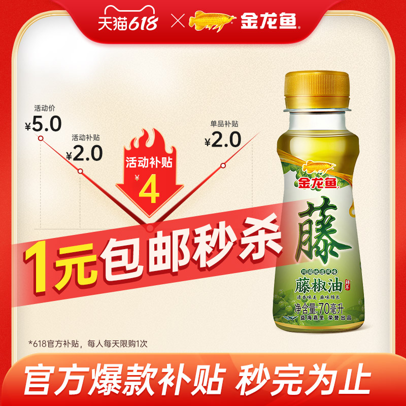 金龙鱼特级味极鲜150ml瓶 炒菜凉拌露营调味_金龙鱼官方旗舰店_粮油调味/速食/干货/烘焙-第3张图片-提都小院