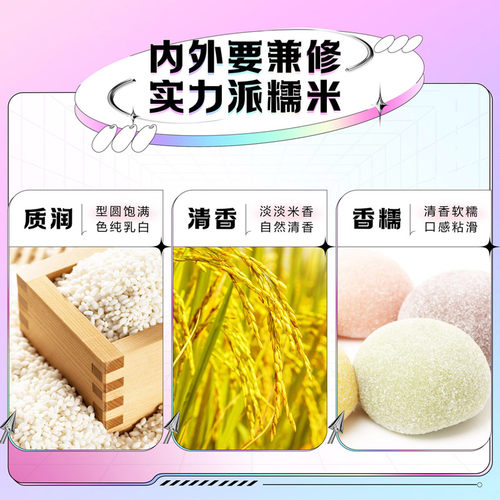 金龙鱼糯米2.5kg包粽子酿米酒饭团用东北糯米5斤【芭芭农场砍价】 - 图1