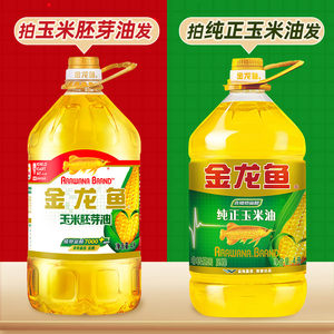 金龙鱼玉米油4L纯正玉米油玉米胚芽油优质胚芽压榨食用油非转基因