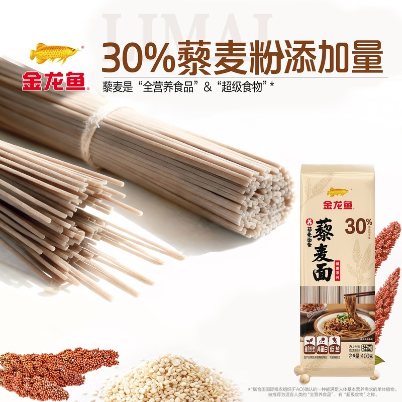金龙鱼30%藜麦挂面400G粗粮杂粮代餐主食低盐健康营养家用面条,淘宝优惠券,粉丝福利购,淘宝优惠卷