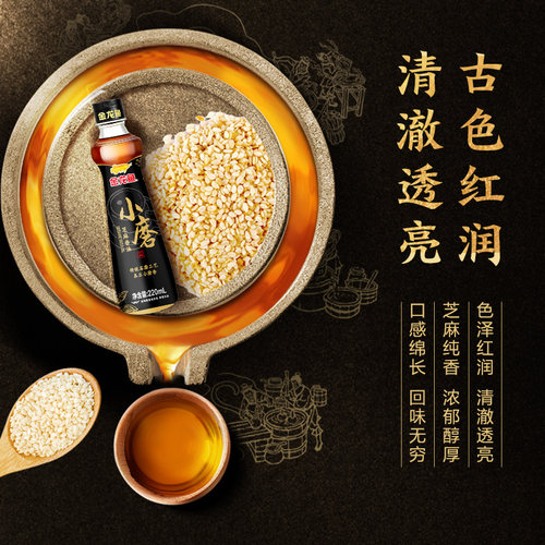 金龙鱼小磨香油220ml 纯正芝麻香油家用瓶装 火锅油碟 - 图1
