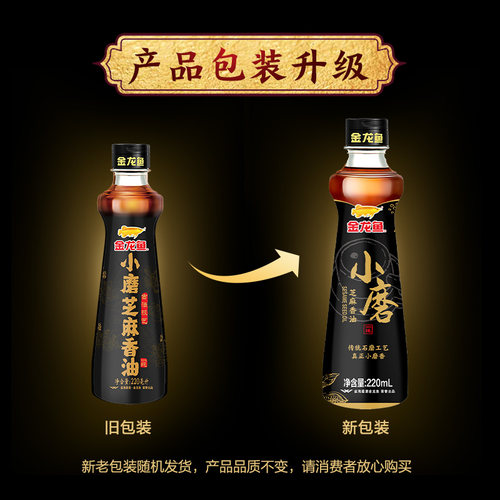 金龙鱼小磨香油220ml 纯正芝麻香油家用瓶装 火锅油碟 - 图3