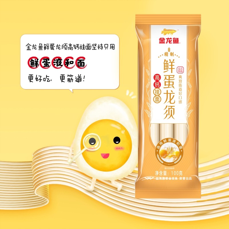 金龙鱼鲜蛋龙须高钙挂面100g鲜蛋和面系列速食小包装早餐鸡蛋面条