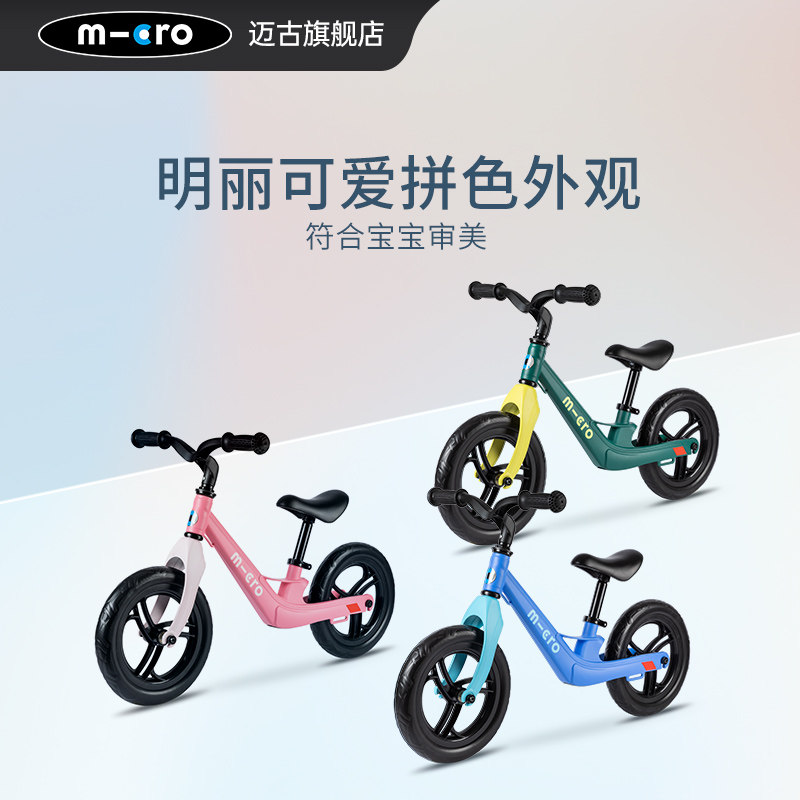 瑞士micro迈古儿童脚踏滑行平衡车 micro踏行车/滑行学步车