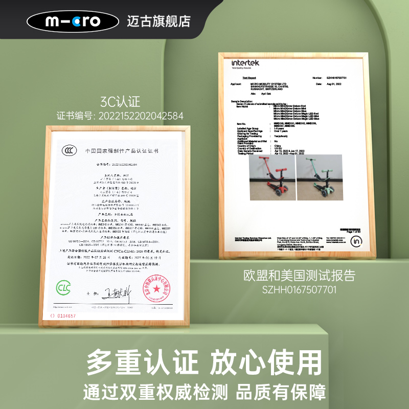瑞士micro迈古儿童1-3岁滑板车 micro滑板车