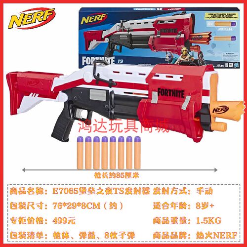 NERF热火精英MEGA系列超级威力战神发射器儿童玩具枪安全泡沫子弹 - 图1