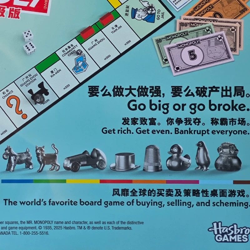孩之宝Monopoly地产大亨经典升级版大富翁桌游强手棋中英文双语,淘宝优惠券,粉丝福利购,淘宝优惠卷