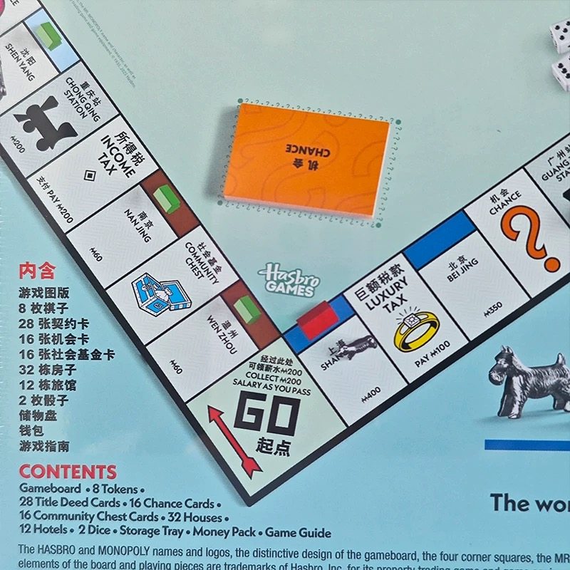 孩之宝Monopoly地产大亨经典升级版大富翁桌游强手棋中英文双语,淘宝优惠券,粉丝福利购,淘宝优惠卷