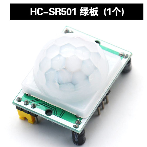 人体红外感应模块 完整版 HC-SR501 人体传感器 感应开关红外开关 - 图0