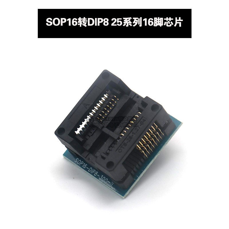 SOP8/SOP16转DIP8 SA602镀金IC测试座转换座烧录座150/200mil-图3