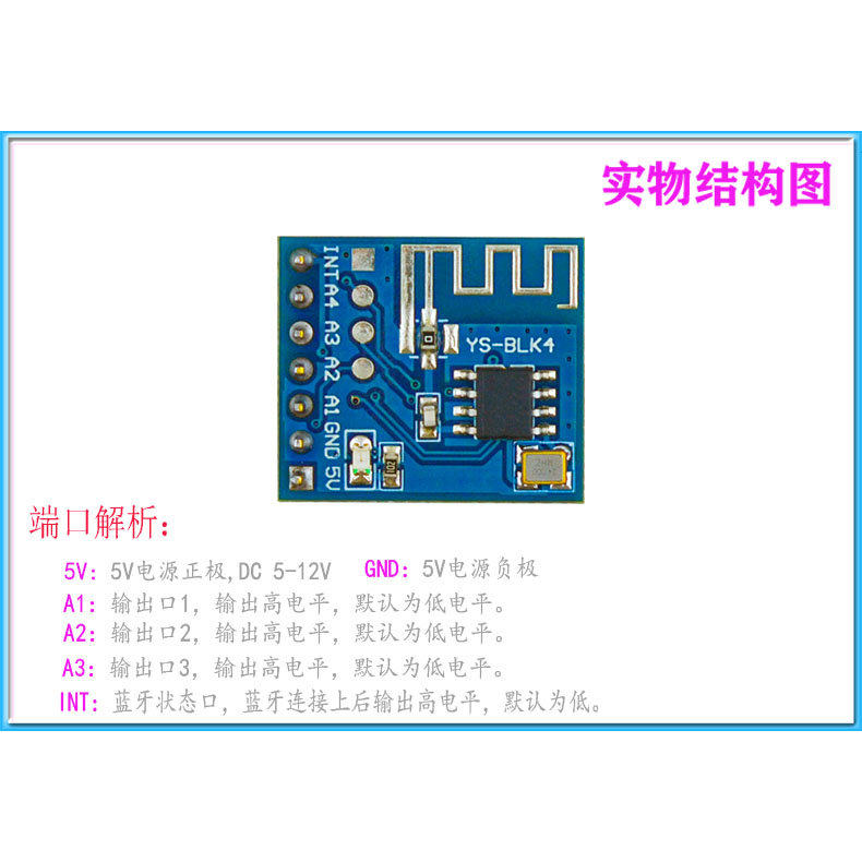 4路蓝牙控制器模块手机远程5.0蓝迅联APP遥控开关控制继电器BLK4,淘宝优惠券,粉丝福利购,淘宝优惠卷