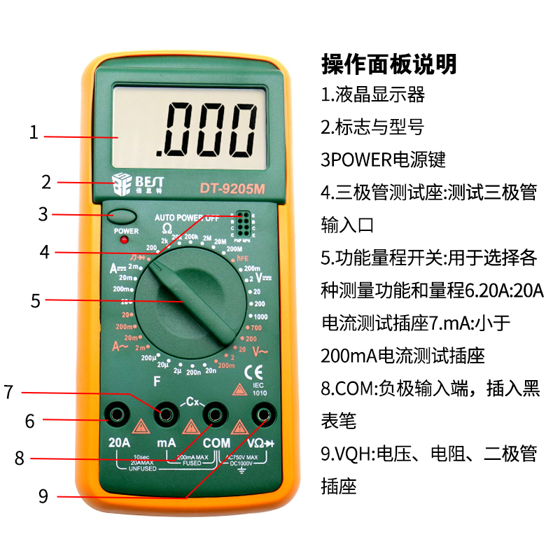 BEST倍思特 DT9205M数字万用表大屏幕万用表蜂鸣自动关机-图2