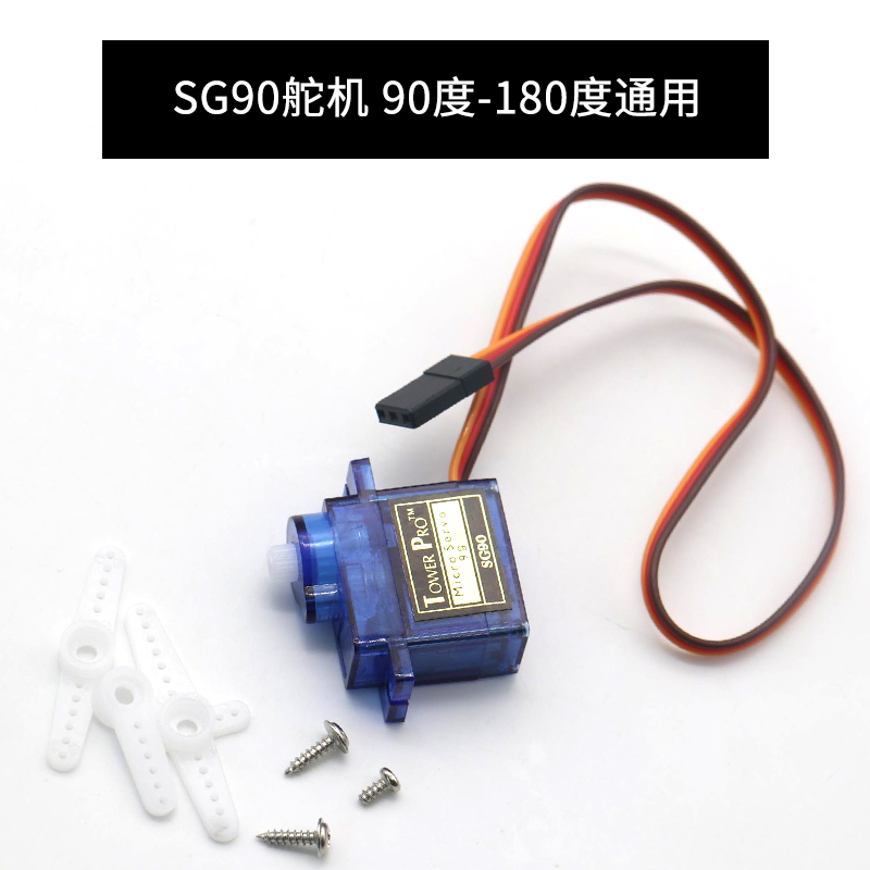 经典舵机 SG90 9g舵机 固定翼航模遥控飞机 9克 航模 25CM - 图0