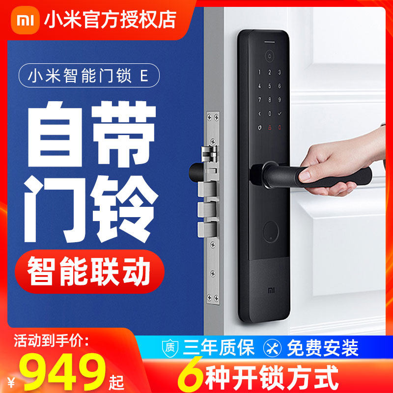 小米智能门锁推拉霸王锁活体指纹密码开锁手环nfc家用防盗app电子蓝牙米家指纹锁远程防小黑盒包安装 物联网值得买频道