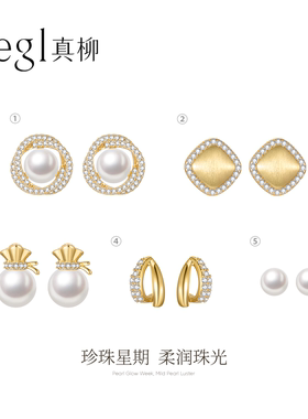 zegl真柳珍珠一周耳钉钛钢金色养耳洞组合套装星期耳饰女高级小众