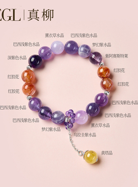 ZEGL九紫离火手串紫水晶手链