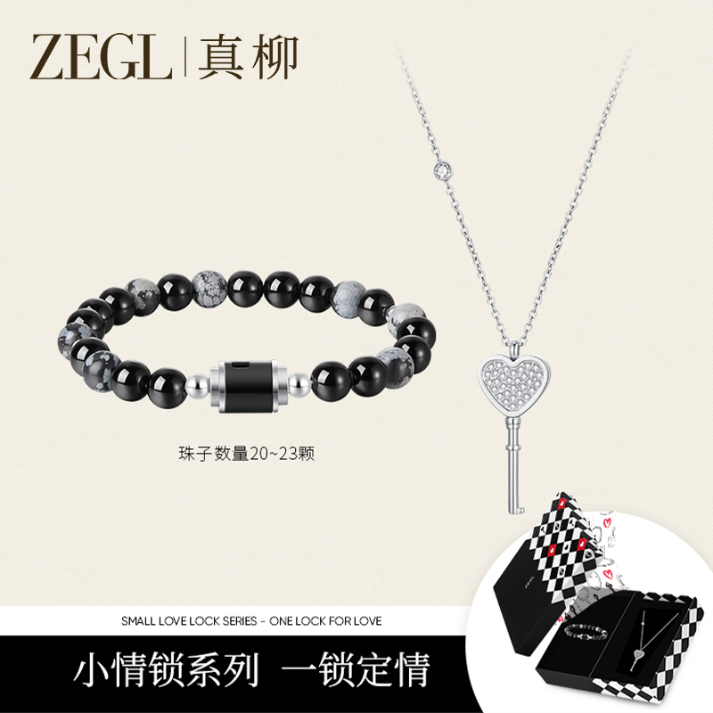 ZEGL设计师小情锁情侣项链手链男女一对玛瑙手串情人节礼物送男友