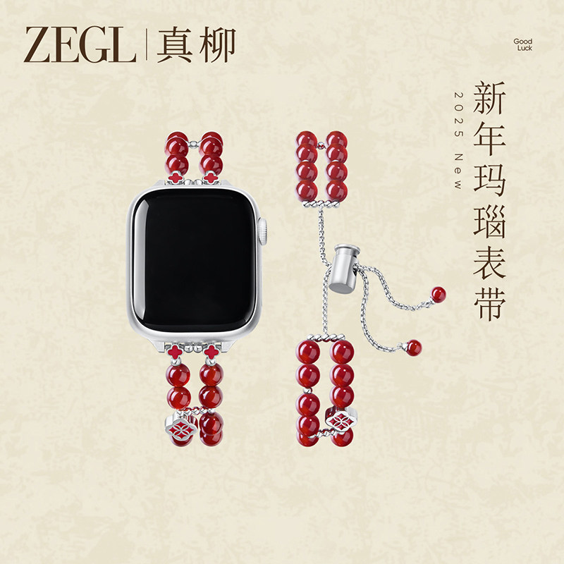 ZEGL设计师适用苹果手表表带兼容applewatchS10手表链秋冬iwatchSE手环红色手链女轻奢小众精致腕带可调节,淘宝优惠券,粉丝福利购,淘宝优惠卷