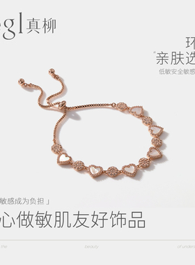 ZEGL爱心贝壳送礼轻奢设计感手链