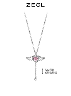 ZEGL925银丘比特之心项链送女友