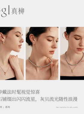 zegl真柳设计师落日星河系列轻奢高级项链2026新款优雅精致锁骨链