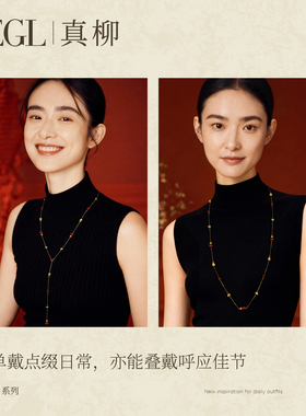 ZEGL红玛瑙叠戴毛衣女链轻奢项链