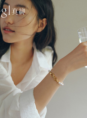 zegl真柳设计师款轻奢珍珠手链