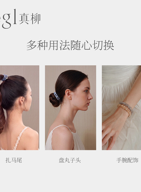 zegl真柳水晶头绳发圈女大肠头发皮筋扎头女高级感精致高弹力耐用