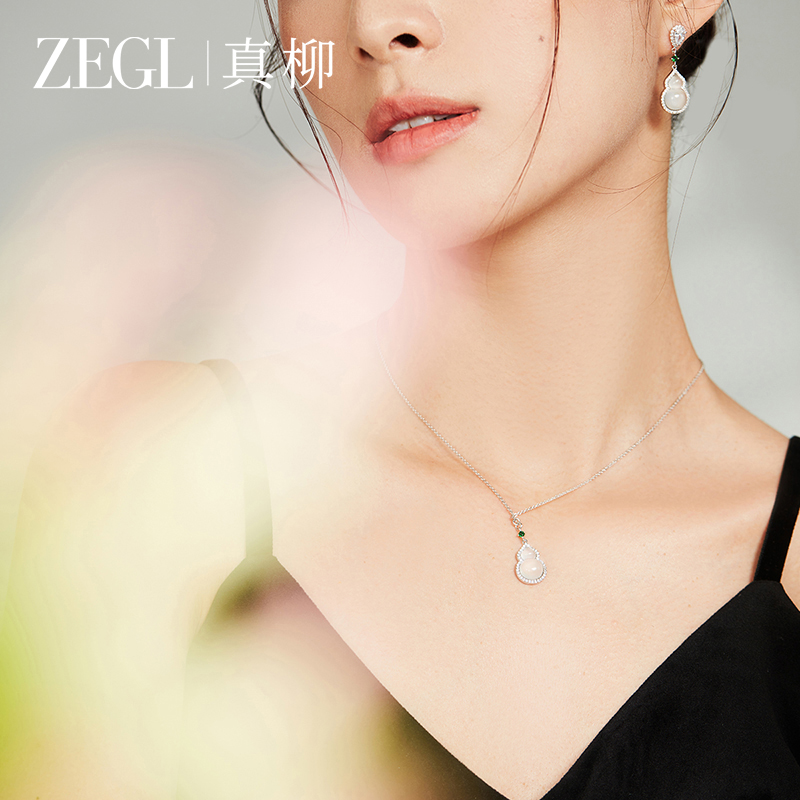ZEGL母亲节礼物项链设计师新中式S925纯银白玉髓葫芦项链送妈妈